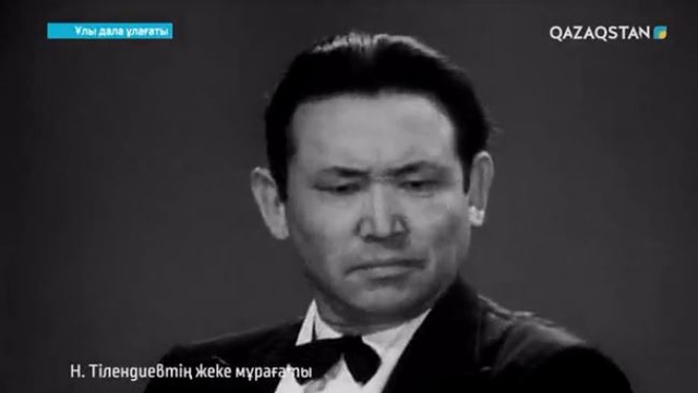 «Ұлы дала ұлағаты». Нұрғиса Тілендиев. Деректі фильм. 1-бөлім