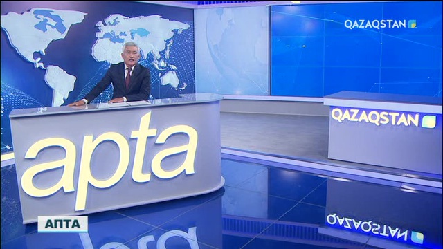 Рекс Тиллерсон: Атомдық арсеналдан өз еркімен арылған Қазақстан бүгінде заманауи үлгідегі мемлекетке айналып келеді