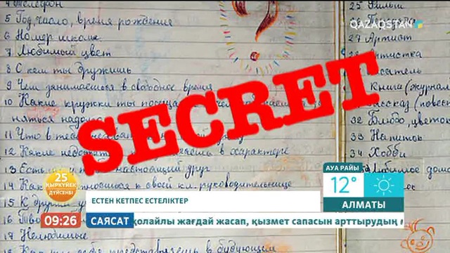 Таңшолпан - 25.09.2017 (Толық нұсқа)