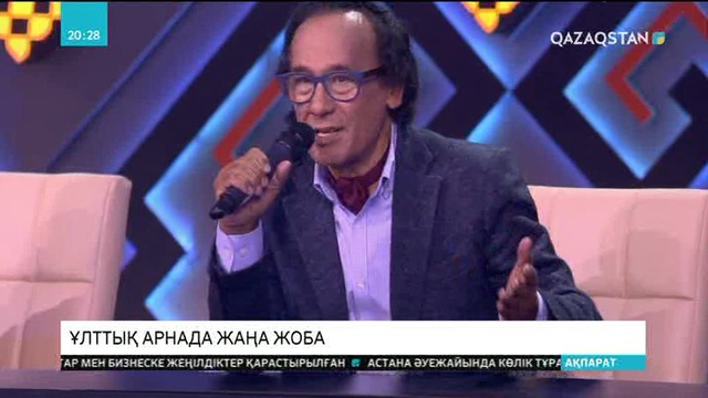 Ұлттық арнада 30-қыркүйектен бастап «Silk Way Star» жобасы эфирге шығады