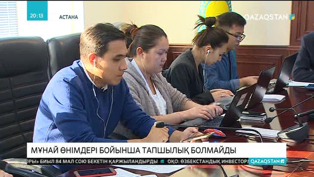 Елімізде мұнай өнімдері бойынша ешқандай тапшылық болмайды