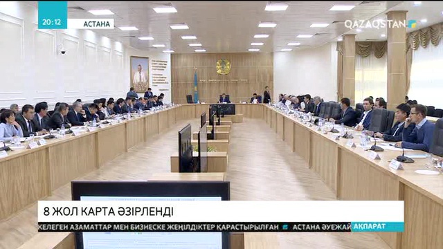 Елімізде агроөнеркәсіптік кешенді дамытуға арналған 8 жол картасы әзірленді