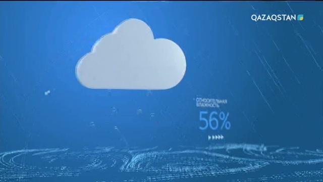 26 қыркүйекке арналған ауа райы болжамы