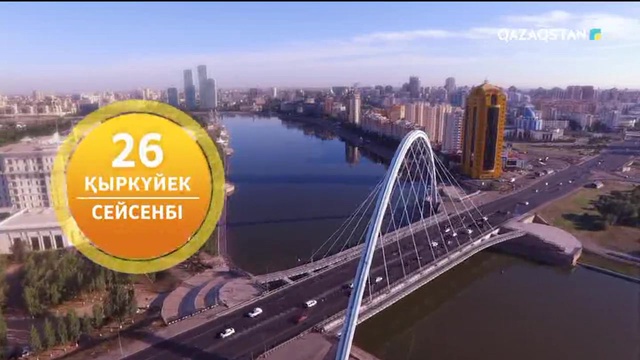 Таңшолпан - 26.09.2017 (Толық нұсқа)