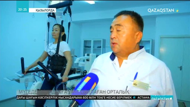 Қызылордадағы оңалту орталығында бес жыл ішінде 119 адам аяққа тұрды
