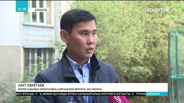 Коммуналдық қарызы бар алматылық тұрғындар жылусыз қалады