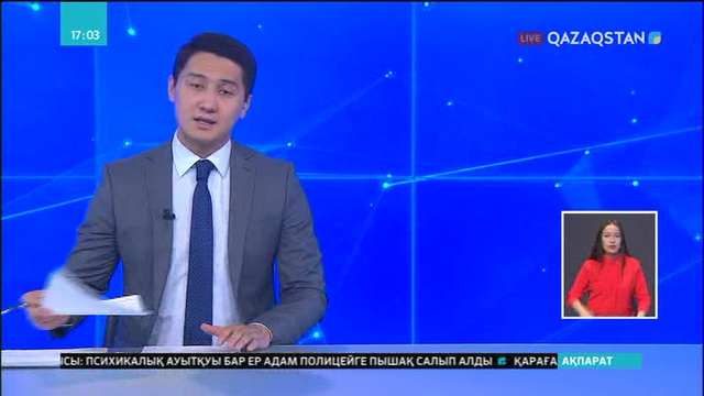 Астанаға газ тарту үшін қаражат қажет