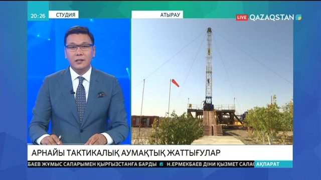 Атырауда арнайы тактикалық аумақтық жаттығулар басталды