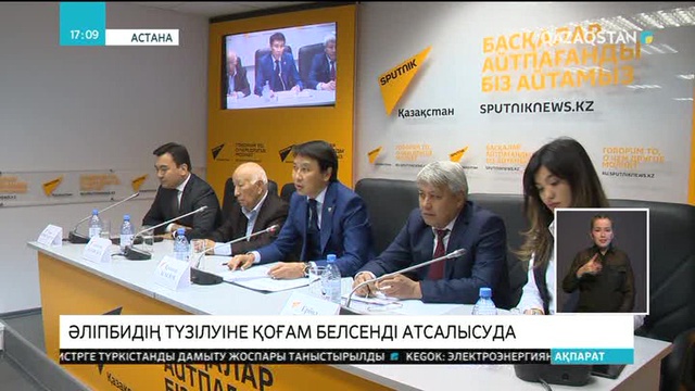 Латын әліпибіне қатысты 1600-ден астам ұсыныс келіп түскен