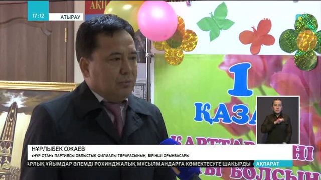 Атырауда «Қарттарым, аман-саумысың?!» атты «Нұр Отан» партиясының акциясы басталды