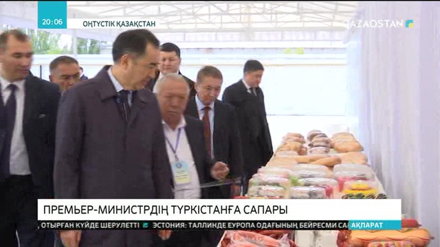 Үкімет басшысы Бақытжан Сағынтаев жұмыс сапарымен Оңтүстік Қазақстан облысына барды