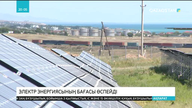 Өзбекстан электр энергиясы үшін Қазақстанға 11,3 млн. теңге қарыз