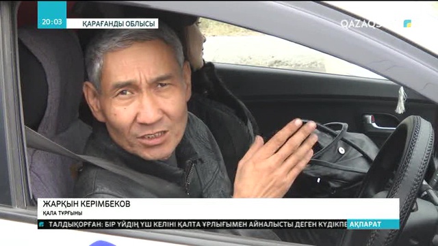 Қарағанды облысының Жезқазған қаласында жанармай тапшы