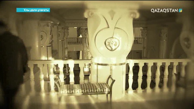 Ұлы Дала Ұлағаты. Бекмұханбет Нұрмұханбетұлы. Деректі фильм. 2-бөлімі