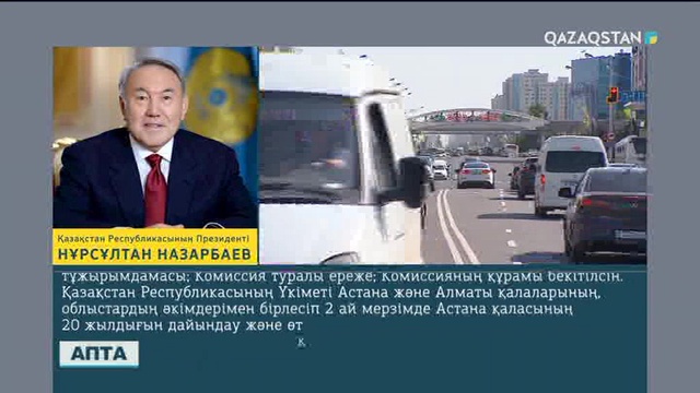 Елбасы Астана қаласының 20 жылдығын мерекелеу туралы Өкімге қол қойды