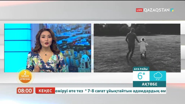 Ұлттық арна көрермендерге «Іңкәр жүрек» телехикаясының кезекті маусымын ұсынады