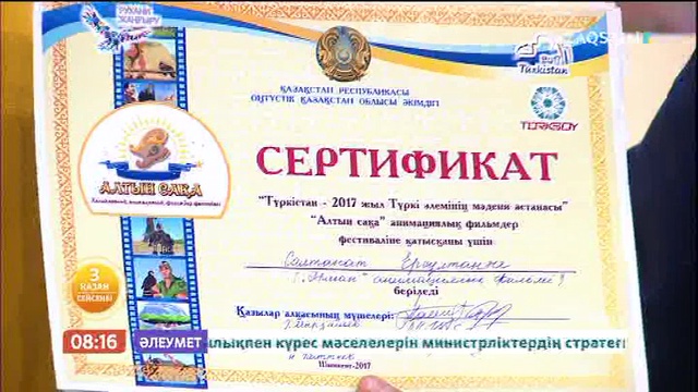 Елордалық Салтанат Ерсұлтан «Алтын сақа» фестивалінің жүлдесін ұтып алды