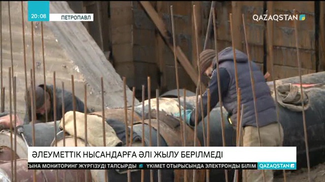 Петропавл қаласында әлеуметтік нысандарға әлі жылу берілмеді