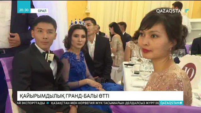 Оралда 3-ші қайырымдылық Гранд балы өтті