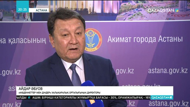 Діни экстремизмге қатысты жиын өтті