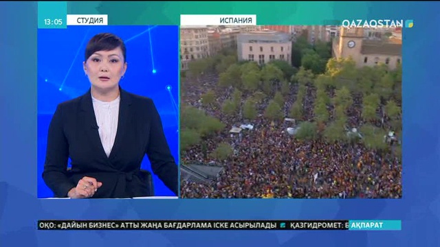 Каталония автономиясында референдум кезіндегі полицияның озбырлығына қарсы шеру жалғасып жатыр