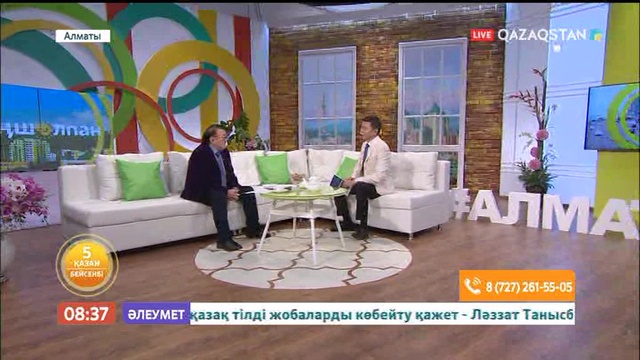 Таңшолпан - 05.10.2017 (Толық нұсқа)