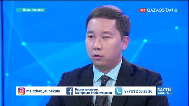 «Нұрлы жер» бағдарламасында ипотека қарастырылған ба? (ВИДЕО)