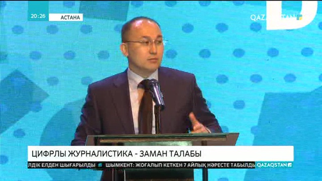 «Astana Media Week»-тің екінші күні аяқталды