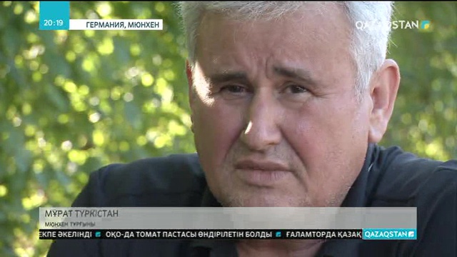 Германиядағы қандасымыз атажұрттағы жақындарын табуға көмек беруді өтінді