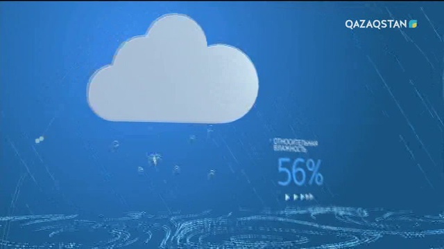 6 қазанға арналған ауа райы болжамы