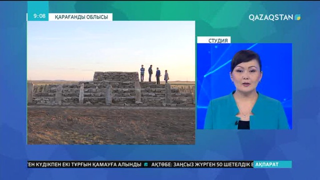 Сарыарқа пирамидасы қалпына келтірілді