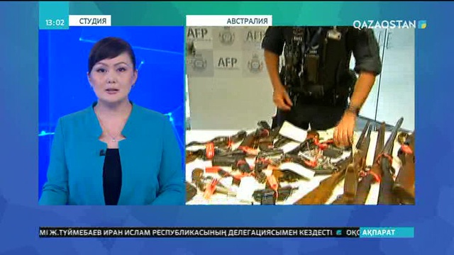 Австралияда халықтан 51 мың дана заңсыз қару жиналды