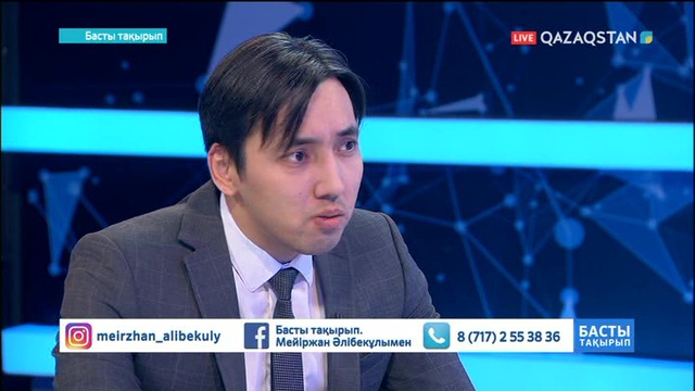Басты тақырып - Алмазбек Атамбаевтың мәлімдемесі: қандай пиғылмен айтылды? (Толық нұсқа)