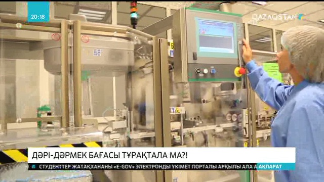 20:00 Ақпарат (09.10.2017) (Толық нұсқа)