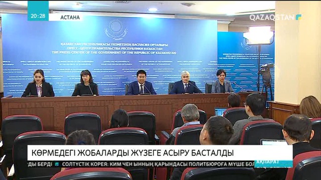 «Астана-ЭКСПО» көрмесіндегі жобалар бойынша бірлескен жұмыстар басталды