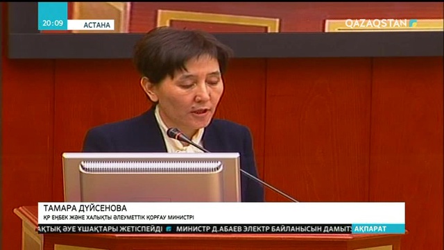 Мемлекеттік еңбек инспекторлары 5 мың жұмысшыны қысқартуға бағытталған әрекеттердің жолын кесті