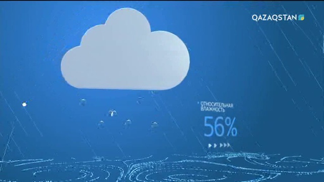 10 қазанға арналған ауа райы болжамы