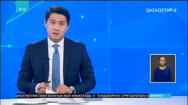 Су сапасына қатысты ақпарат нақтыланды