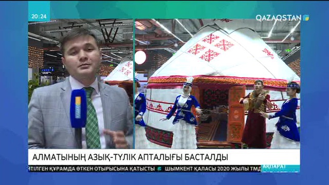 Мәскеуде Алматының азық-түлік апталығы басталды