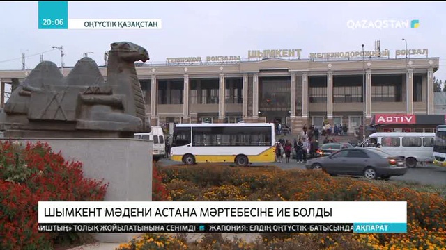 Шымкент мәдени астана мәртебесіне ие болды