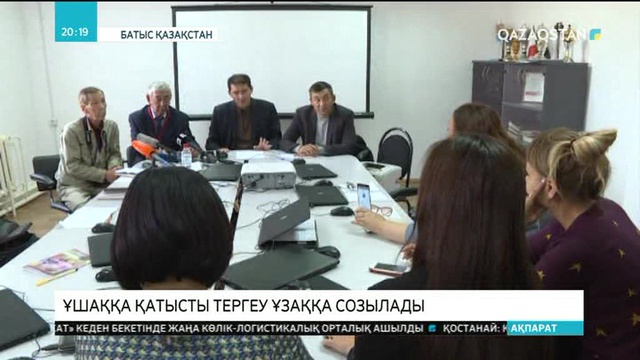 «Орал» әуежайында ұшақтың апатты жағдайда қонуына құстың себеп болғаны расталды