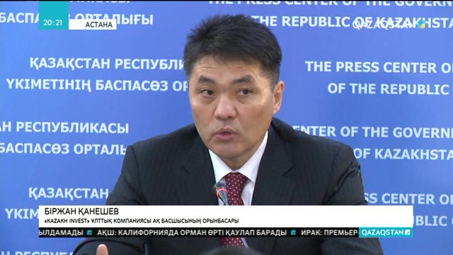 «Kazakh Іnvest» компаниясы «ЭКСПО»-дағы жұмыстарын қорытындылады