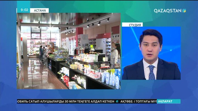 Дәрі-дәрмектің қымбаттауына жол жоқ