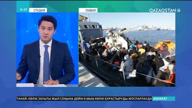 Триполи жағалауында 75 мигрант құтқарылды