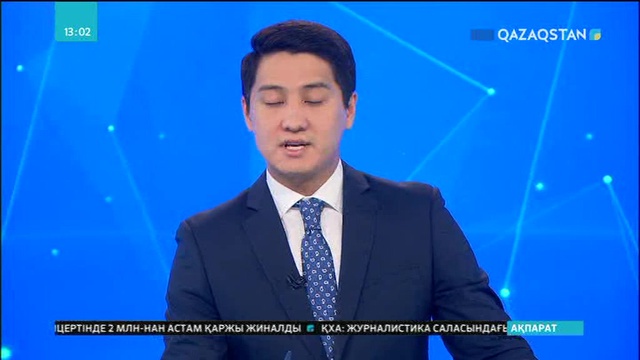 Еліміздегі авиациалық қауіпсіздік төмен