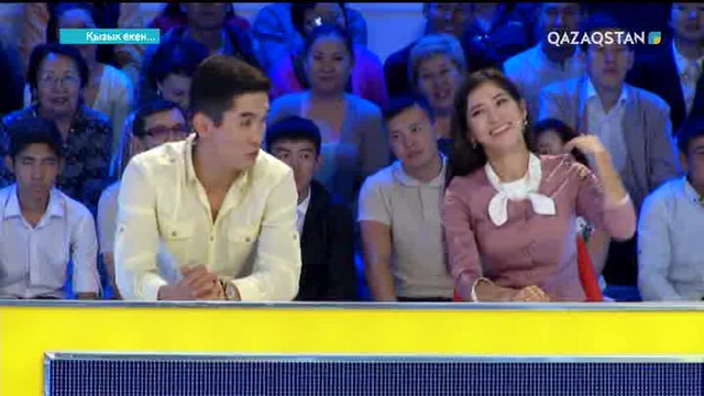 13.10.2017. Қызық екен (Толық нұсқа)