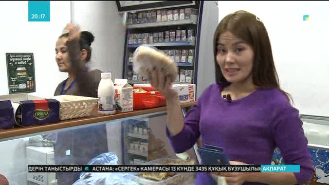 Азық-түлік бағасы 3,1 пайызға артқан