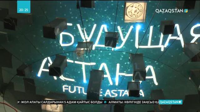 20:00 Ақпарат (13.10.2017) (Толық нұсқа)