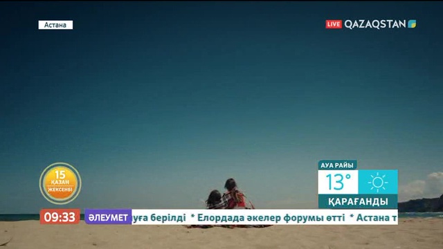 Ұлттық арна эфирінен ертеңнен бастап «Ана» атты түрік телесериалы көрсетілмек