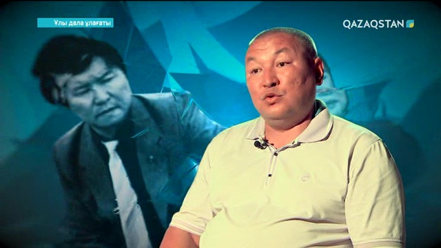 Ұлы Дала Ұлағаты. Жәнібек Кәрменов. Деректі фильм. 4-бөлімі